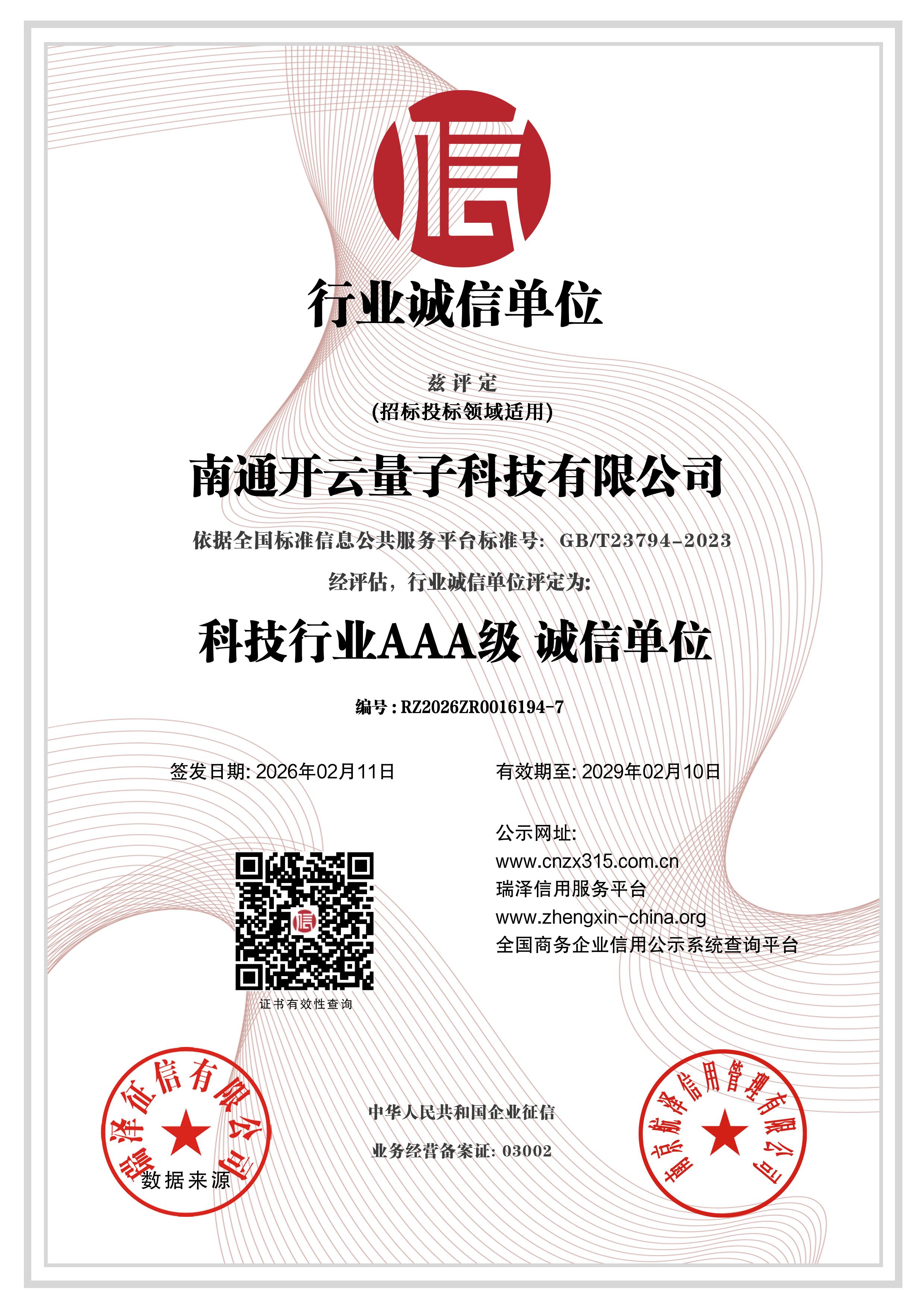 证书 4