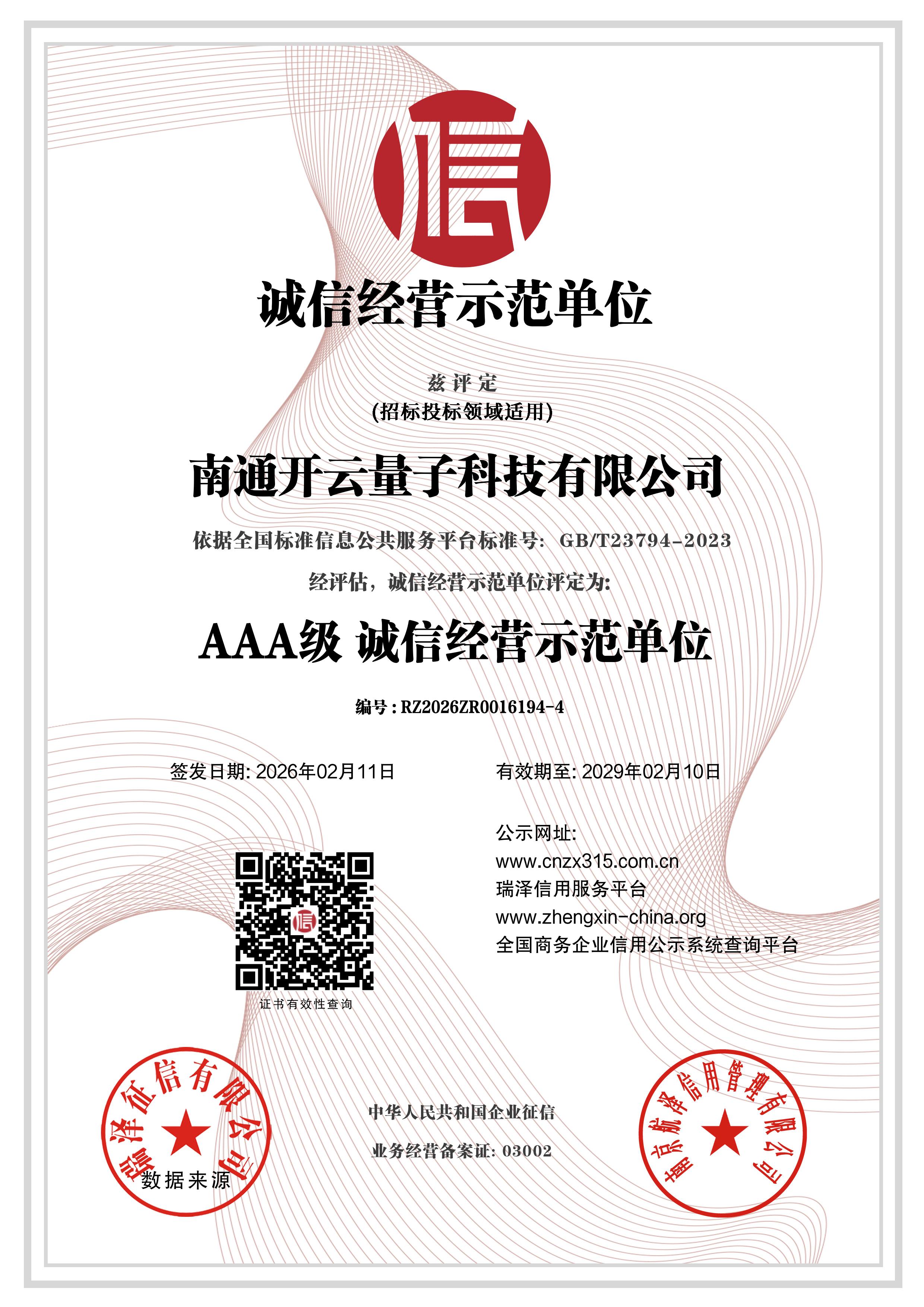 证书 5