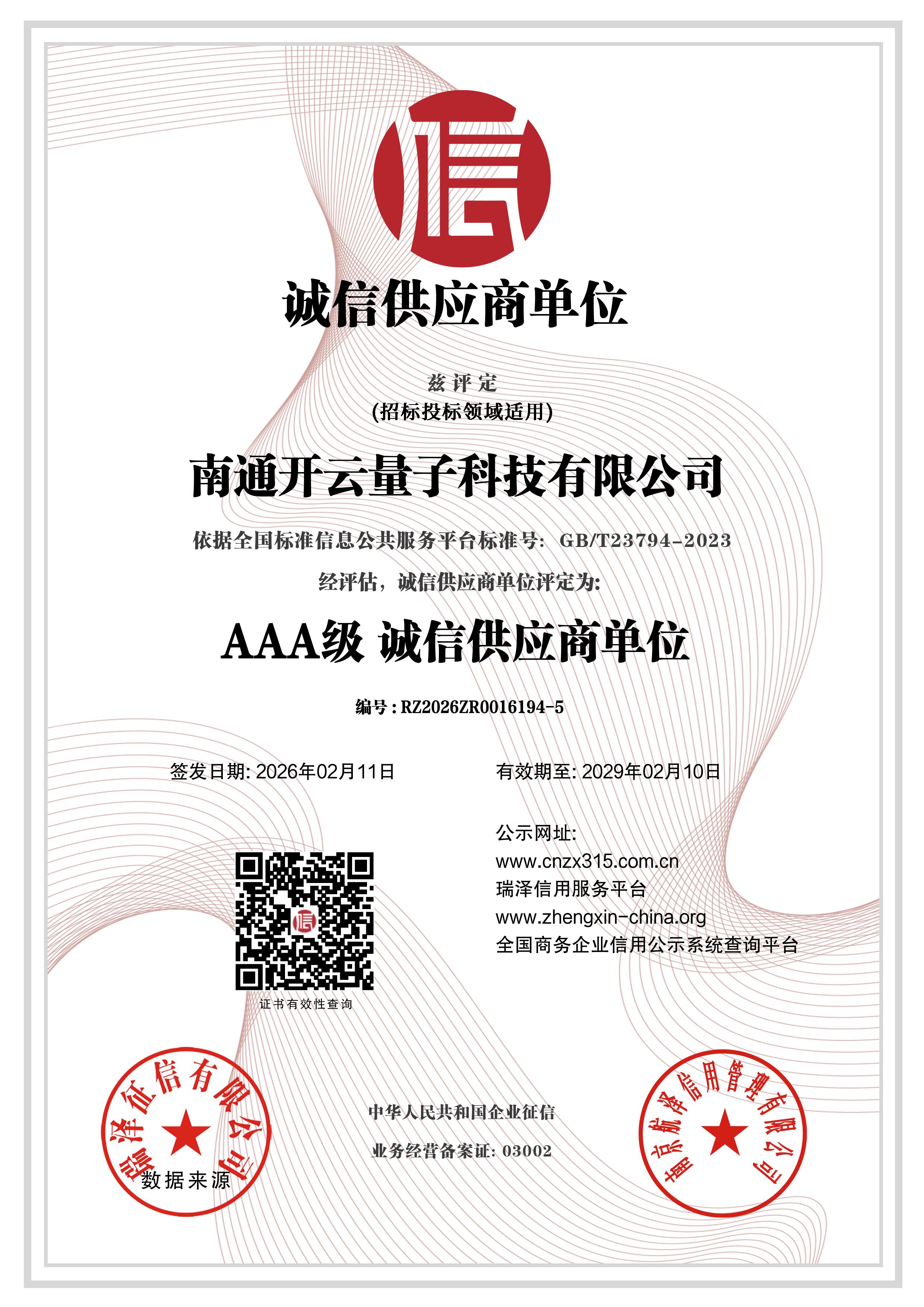 证书 9